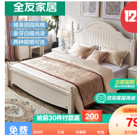 Quanyou home double bed Korean garden bedroom 1.5m bed modern master bedroom 1.8m wedding bed comple